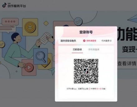 抖音创作服务平台登录入口手机版