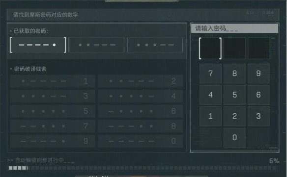 三角洲行动航天基地宿舍楼密码一览