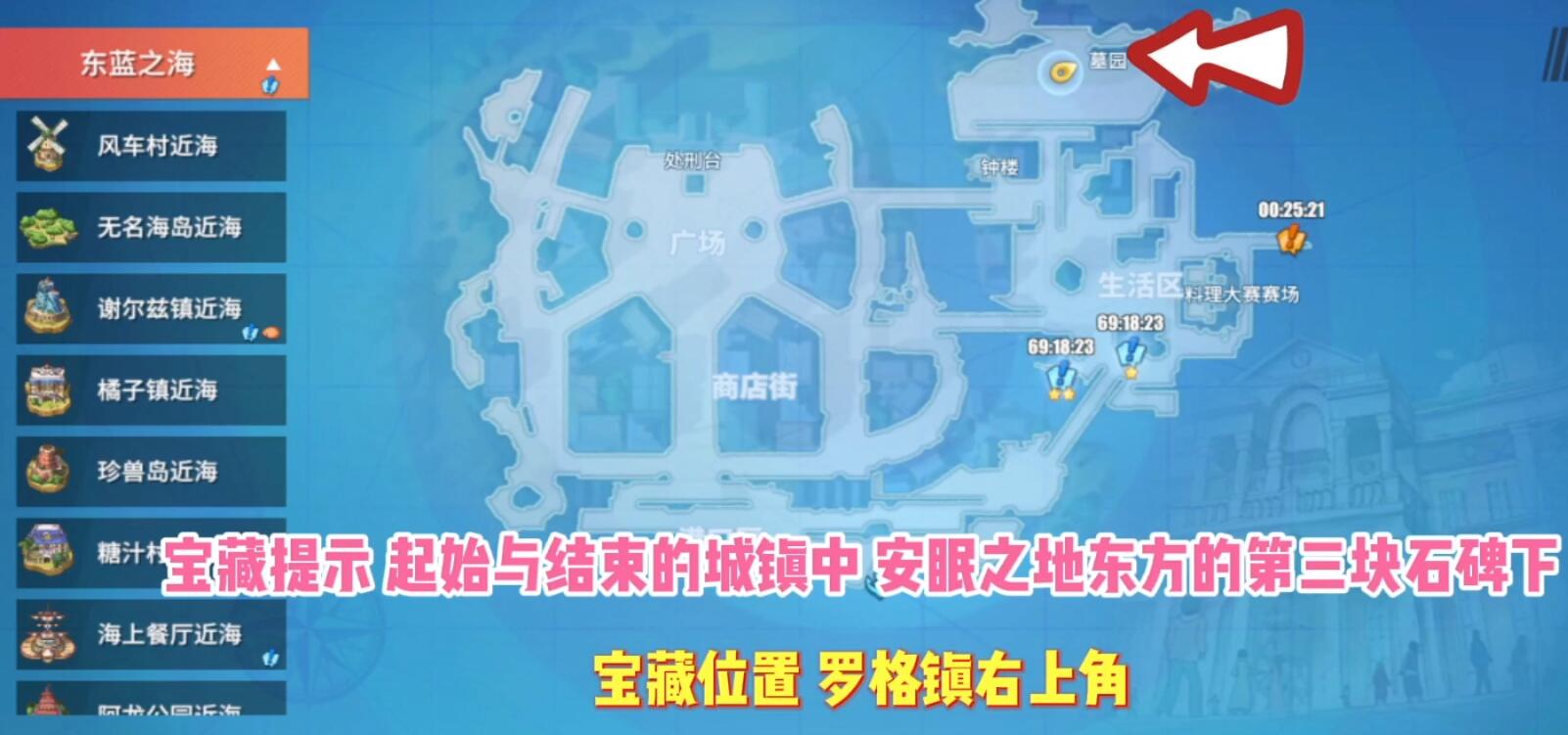 航海王热血航线藏宝图位置大全