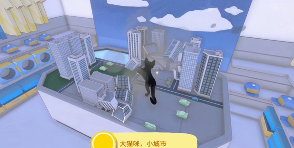 小猫咪大城市大猫咪小城市成就攻略