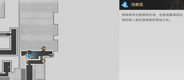 崩坏星穹铁道2.5抛开世事断愁怨成就攻略