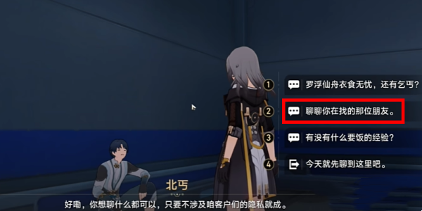 崩坏星穹铁道2.5抛开世事断愁怨成就攻略