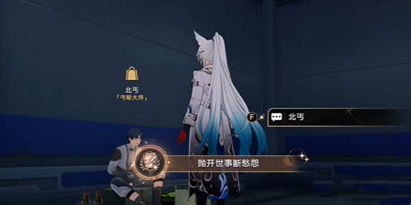 崩坏星穹铁道2.5抛开世事断愁怨成就攻略