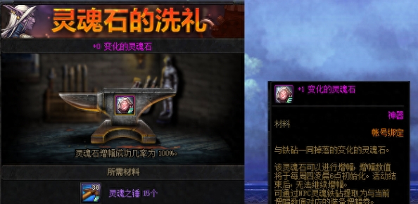dnf手游魂石战玩法分享