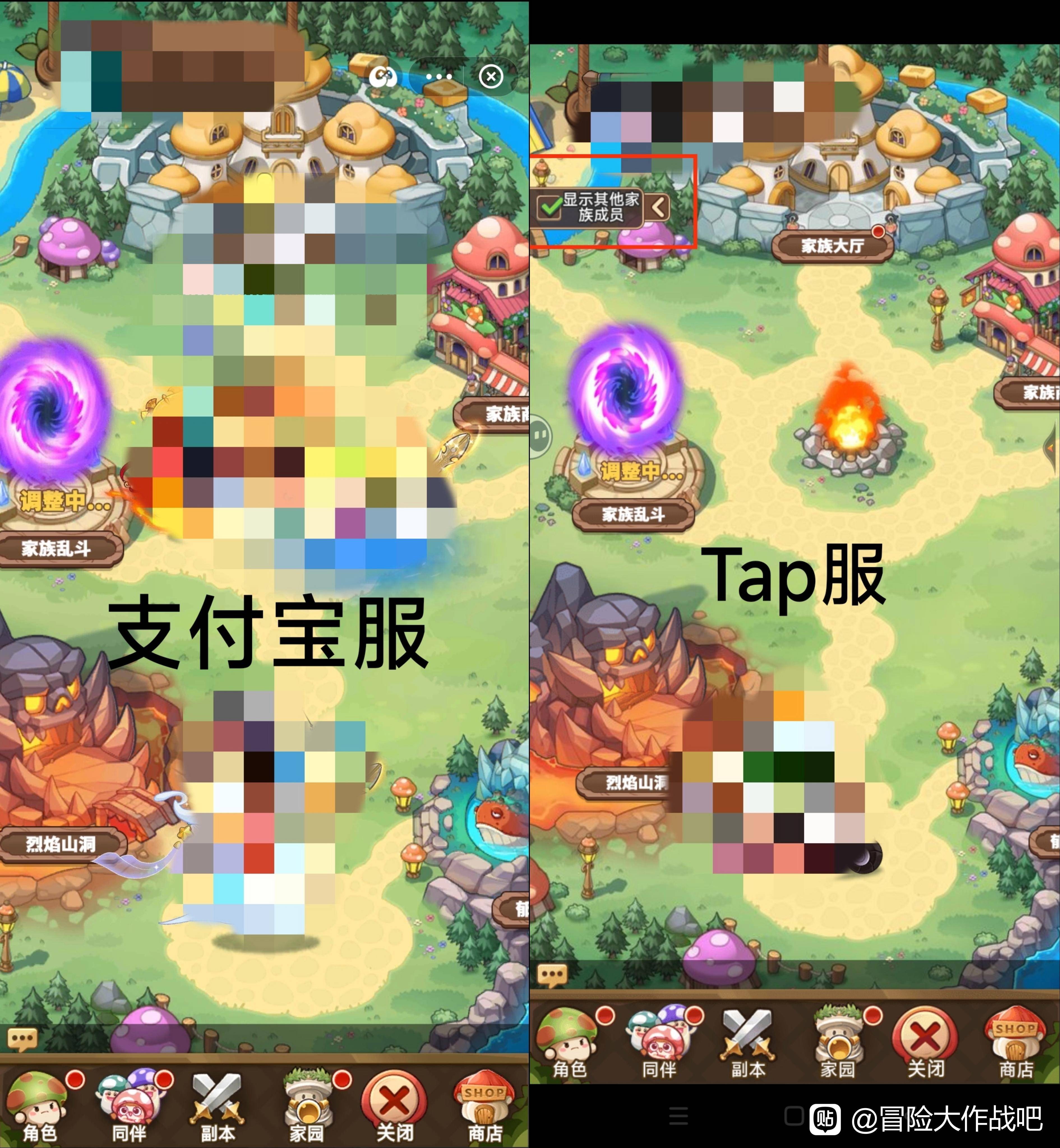 冒险大作战家园屏蔽其他角色的选项在哪里?