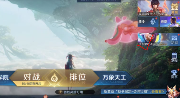 王者荣耀库里潮流快闪店活动入口