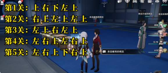 崩坏星穹铁道2.5曜青棋友通关攻略