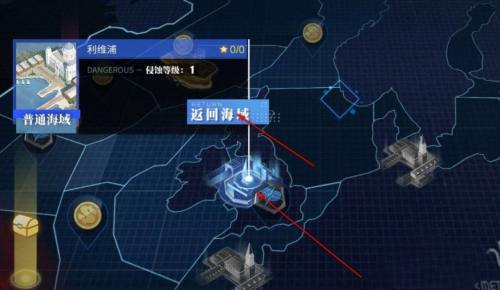 碧蓝航线大型作战换船方法
