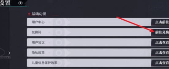归龙潮兑换码使用方法