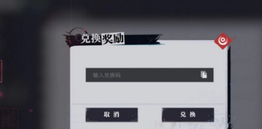 归龙潮兑换码使用方法