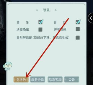 江湖悠悠兑换码使用方法