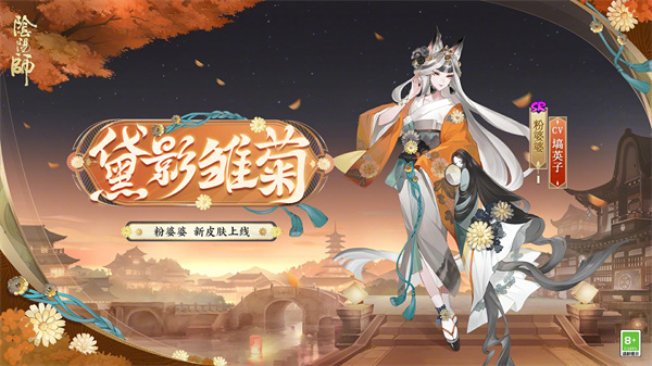 阴阳师且试新妆活动玩法