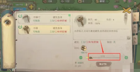 桃源记木锤制作方法