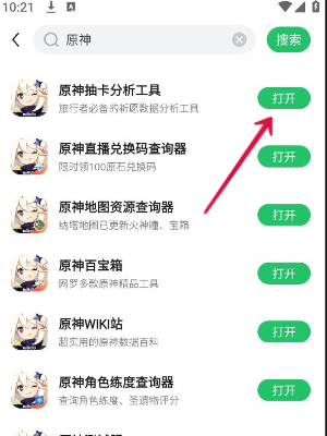 原神抽卡分析工具使用方法
