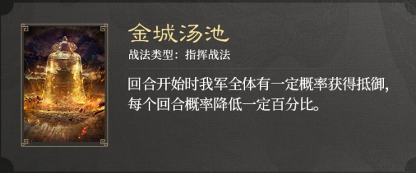 三国谋定天下S3赛季新战法介绍