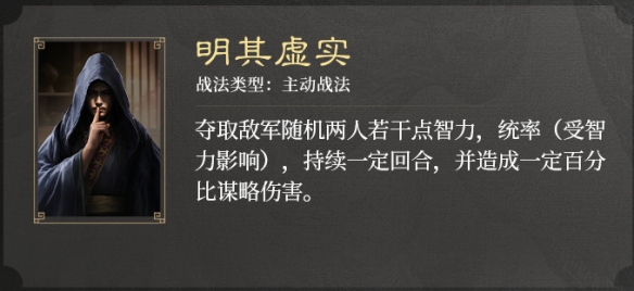 三国谋定天下S3赛季新战法介绍