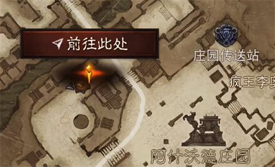 暗黑破坏神：不朽华丽宝箱位置一览