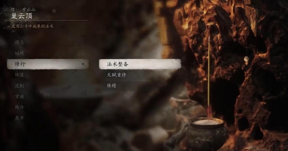 黑神话悟空第二个先天锟钢获得方法
