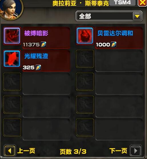 魔兽世界11.0名望军需官出售物品