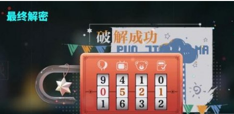 归龙潮破败小屋密码介绍