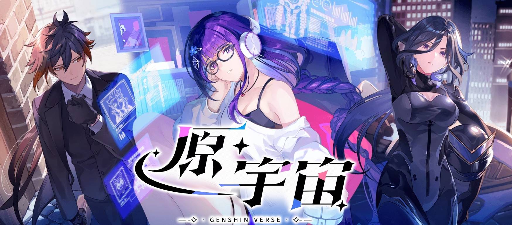 原神原宇宙放映节活动入口地址