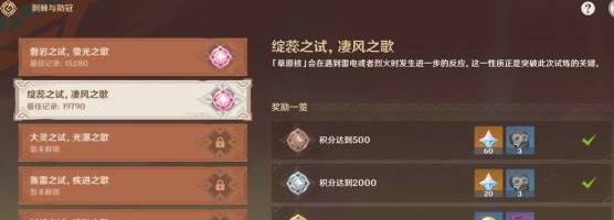 原神荆棘与勋冠第二关通关攻略
