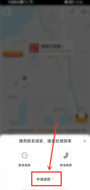 美团退款申请方法