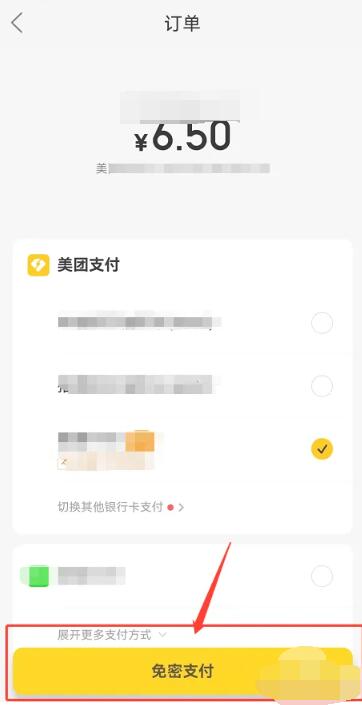 美团开通会员方法
