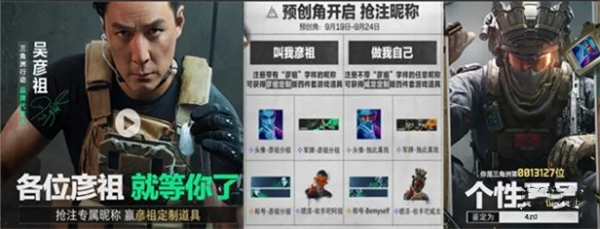 三角洲行动手机端公测福利一览