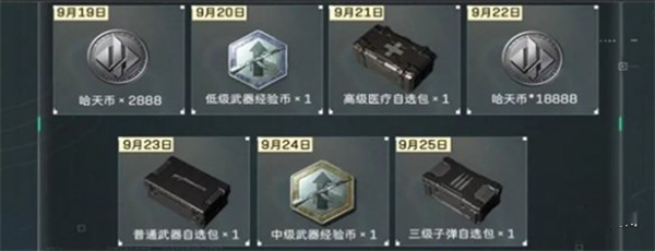 三角洲行动手机端公测福利一览