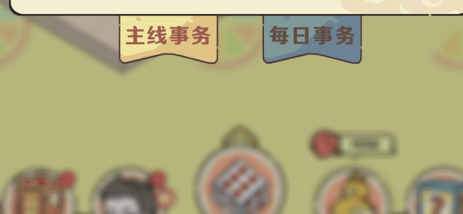 非人哉王牌员工掷骰子方法介绍