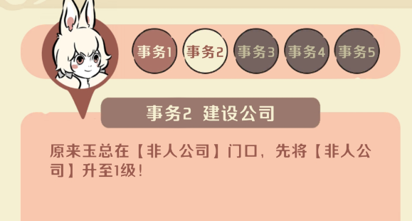 非人哉王牌员工快速升级方法