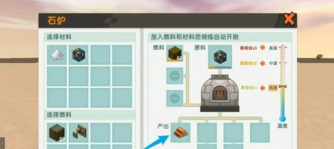 迷你世界挖土坑方法
