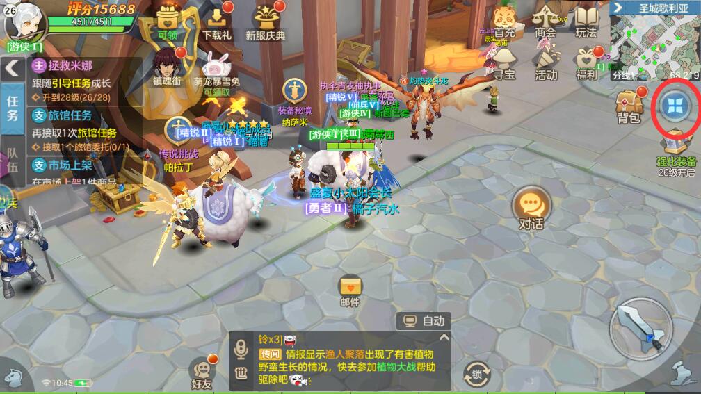 云上城之歌切换账号登录方法