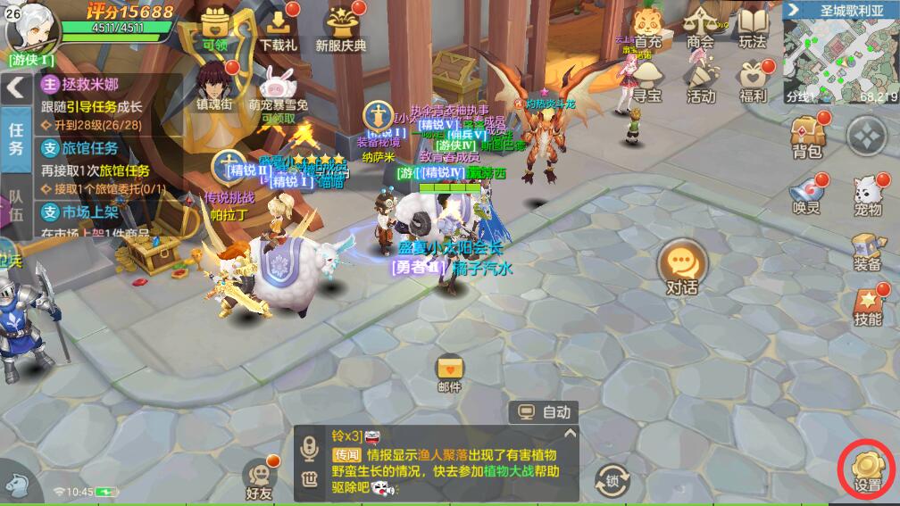 云上城之歌切换账号登录方法