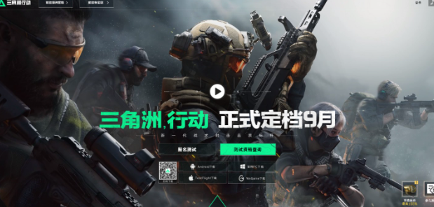 三角洲行动公测预下载地址分享