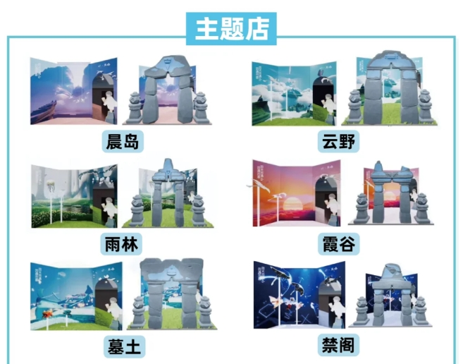 光遇喜茶联动线下门店有哪些