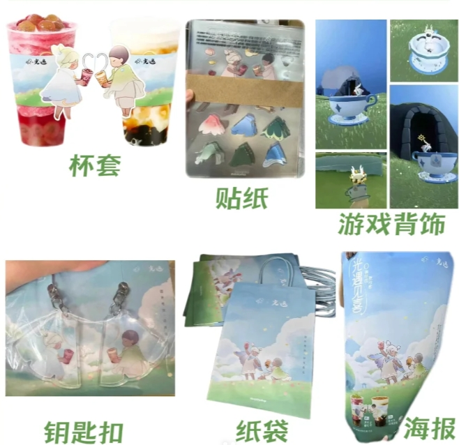 光遇喜茶联动有哪些套餐
