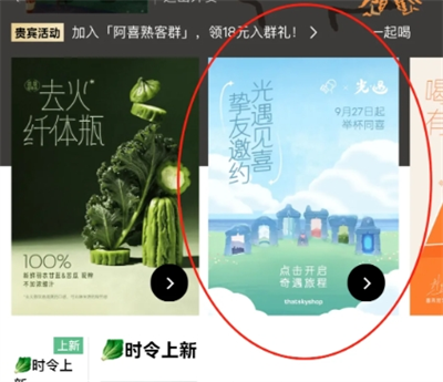 光遇喜茶联动兑换码是什么