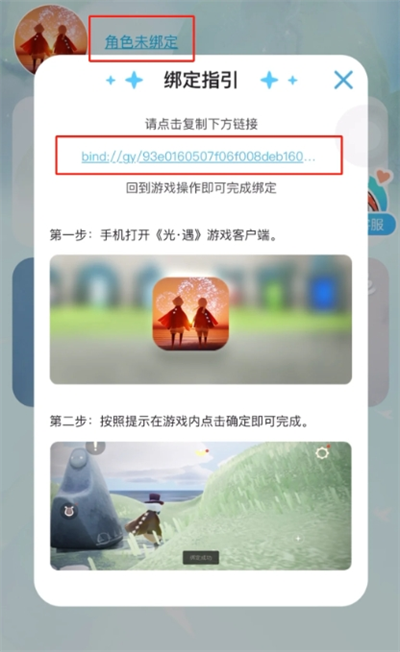 光遇喜茶联动兑换码是什么
