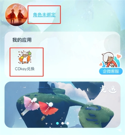 光遇喜茶联动兑换码是什么