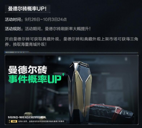 三角洲行动开服活动奖励一览