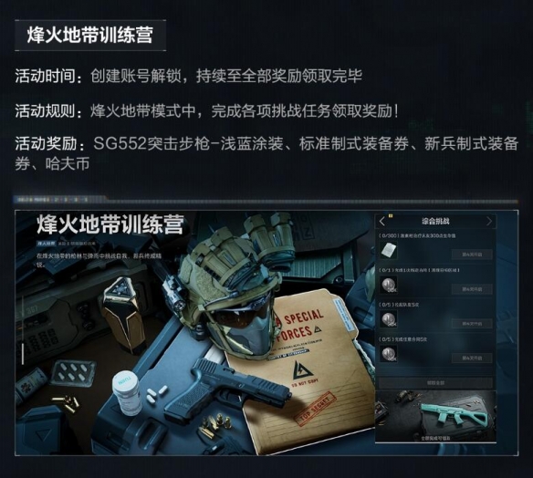 三角洲行动开服活动奖励一览