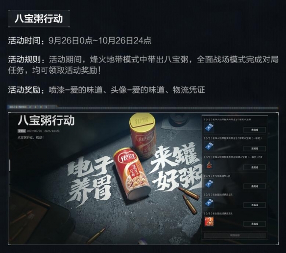 三角洲行动开服活动奖励一览