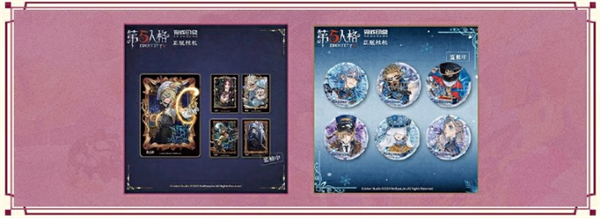 第五人格2024寒露线下活动介绍