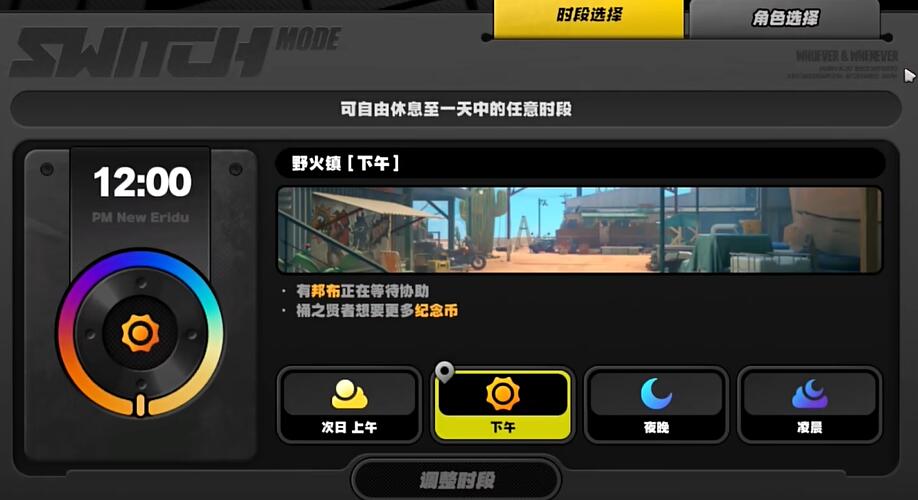 绝区零野火镇乐于助人奖章1获取方法