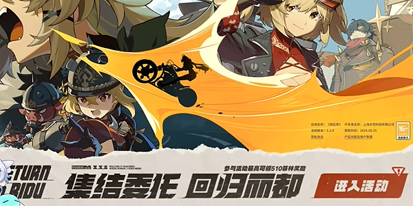 绝区零1.2版本回归丽都活动玩法介绍