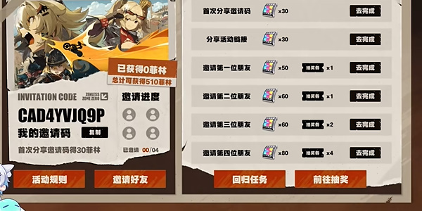 绝区零1.2版本回归丽都活动玩法介绍