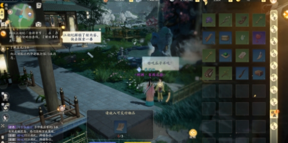 射雕江湖远头像框获得方法