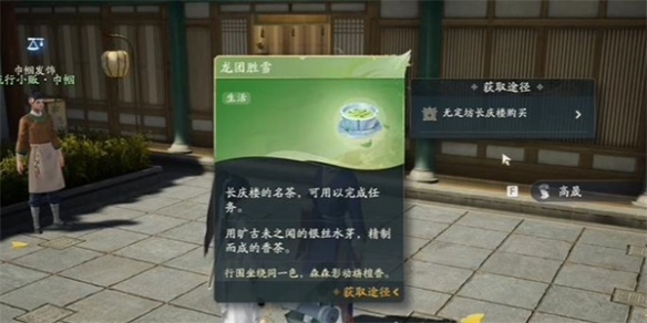 射雕天眷通宝获得方法